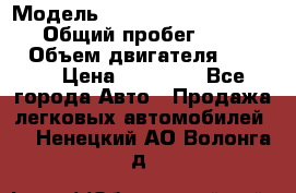  › Модель ­ Volkswagen Transporter › Общий пробег ­ 300 000 › Объем двигателя ­ 2 400 › Цена ­ 40 000 - Все города Авто » Продажа легковых автомобилей   . Ненецкий АО,Волонга д.